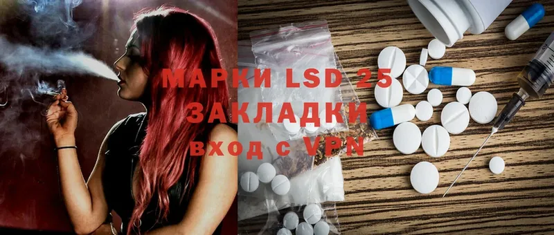 LSD-25 экстази кислота  Кирсанов 